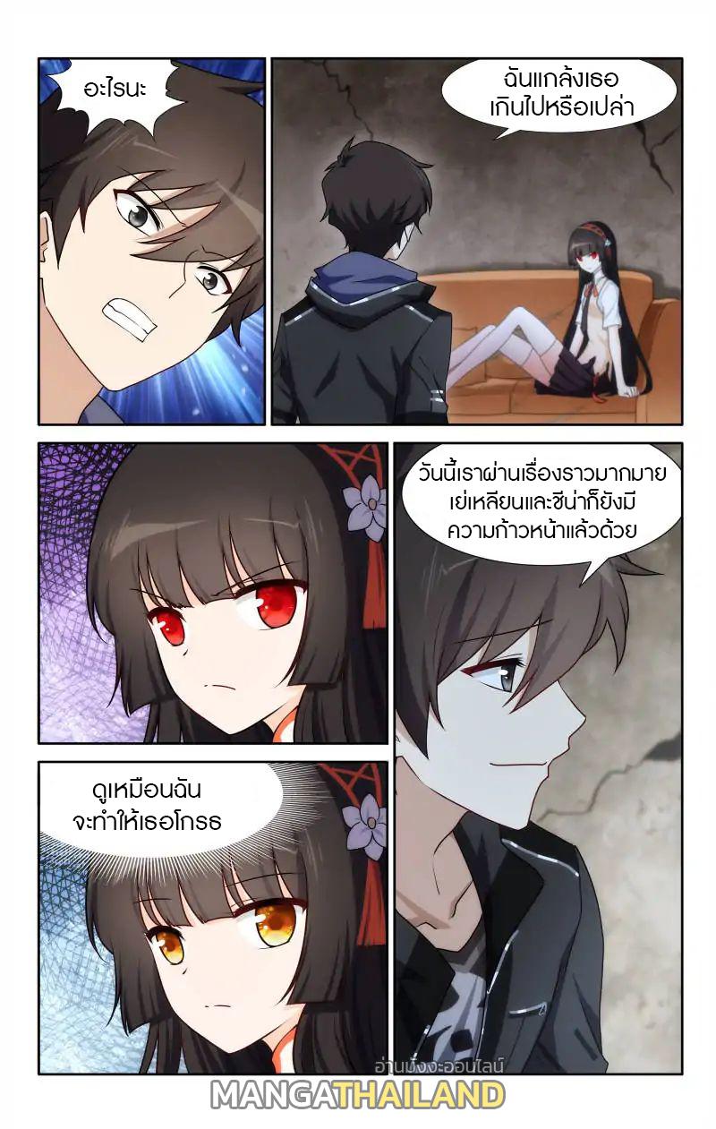 My Girlfriend is a Zombie ตอนที่ 34 แปลไทย รูปที่ 6