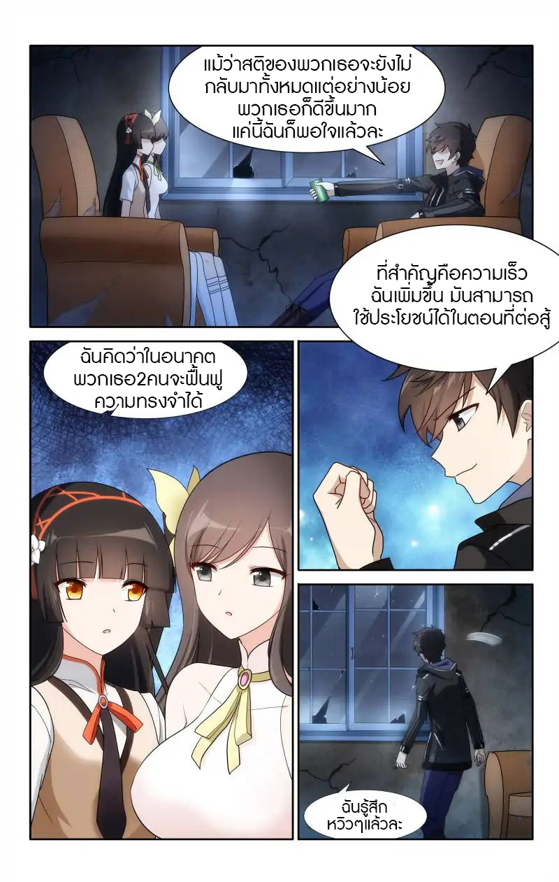 My Girlfriend is a Zombie ตอนที่ 34 แปลไทย รูปที่ 9