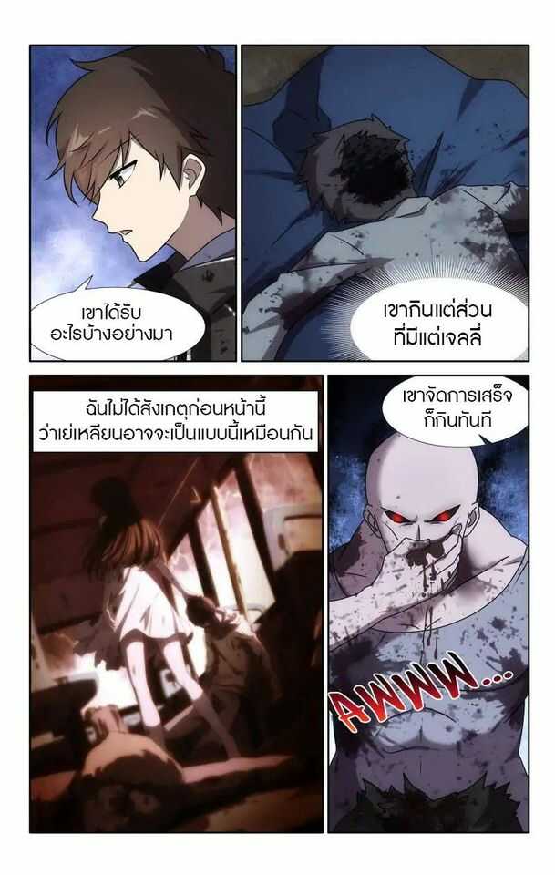 My Girlfriend is a Zombie ตอนที่ 35 แปลไทย รูปที่ 12