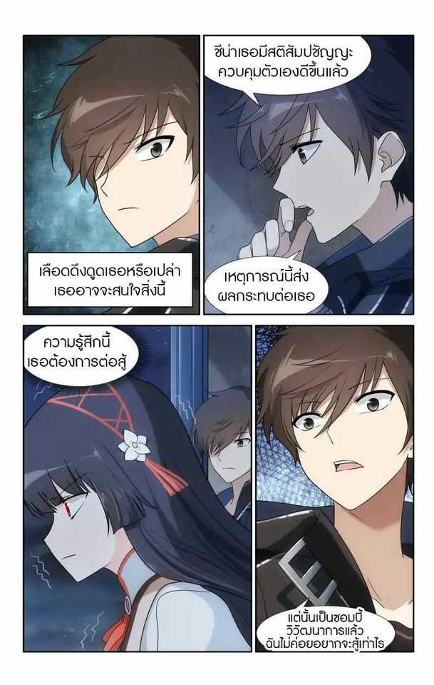 My Girlfriend is a Zombie ตอนที่ 35 แปลไทย รูปที่ 8