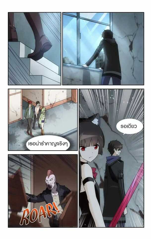 My Girlfriend is a Zombie ตอนที่ 37 แปลไทย รูปที่ 11