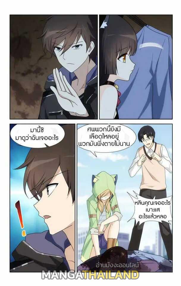 My Girlfriend is a Zombie ตอนที่ 37 แปลไทย รูปที่ 6