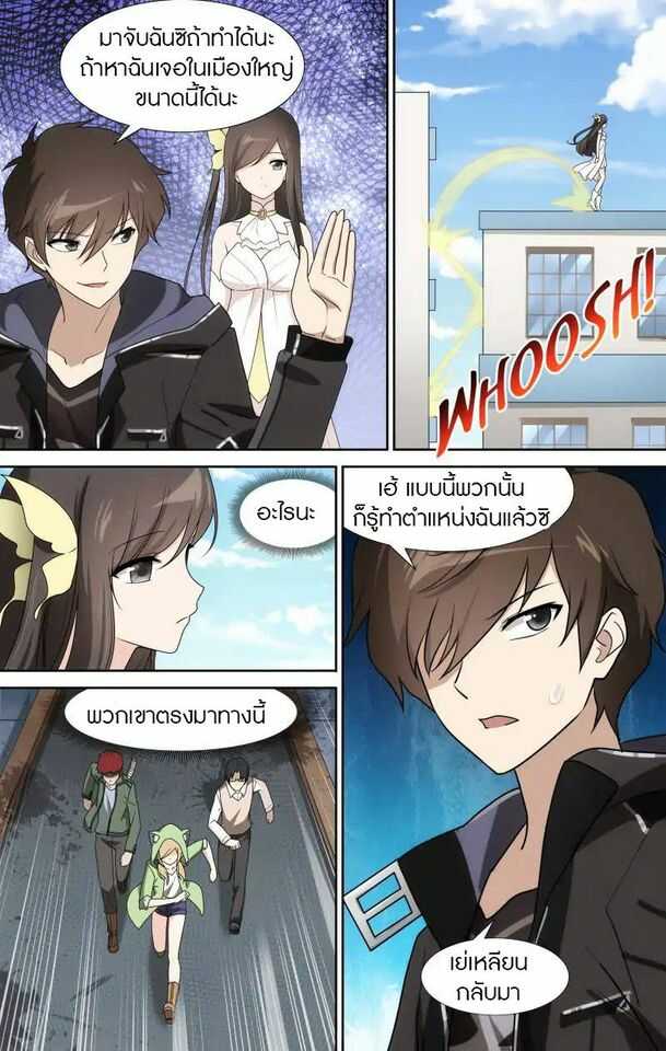 My Girlfriend is a Zombie ตอนที่ 37 แปลไทย รูปที่ 9