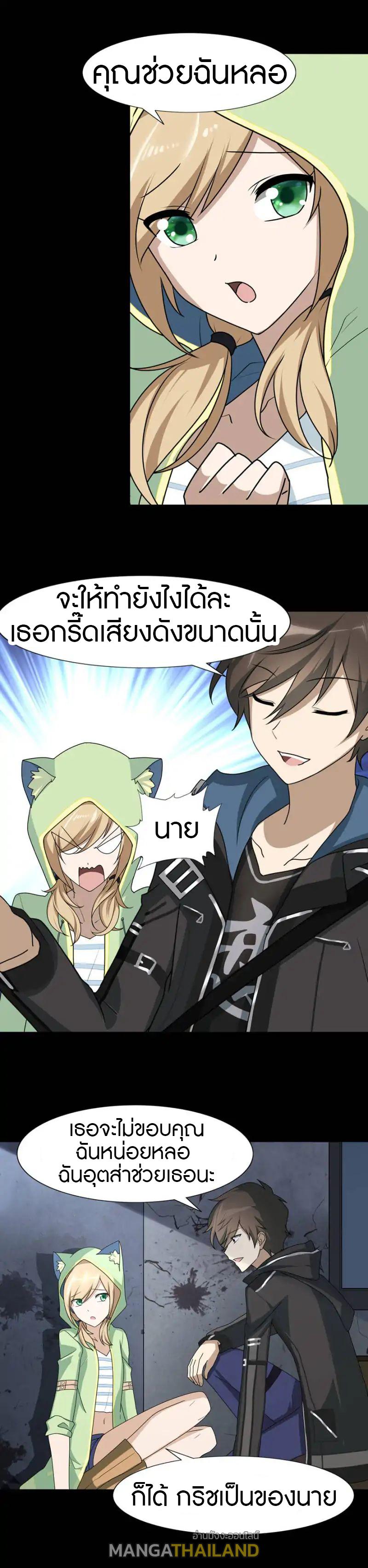 My Girlfriend is a Zombie ตอนที่ 39 แปลไทย รูปที่ 10