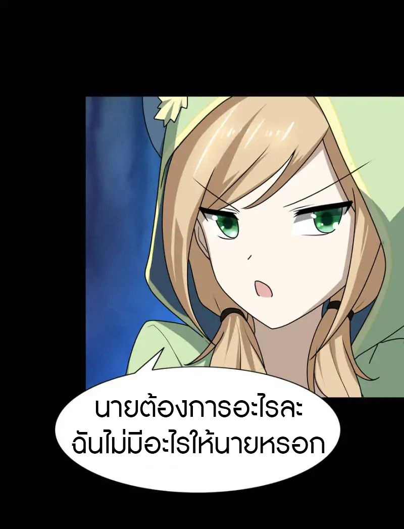 My Girlfriend is a Zombie ตอนที่ 39 แปลไทย รูปที่ 12