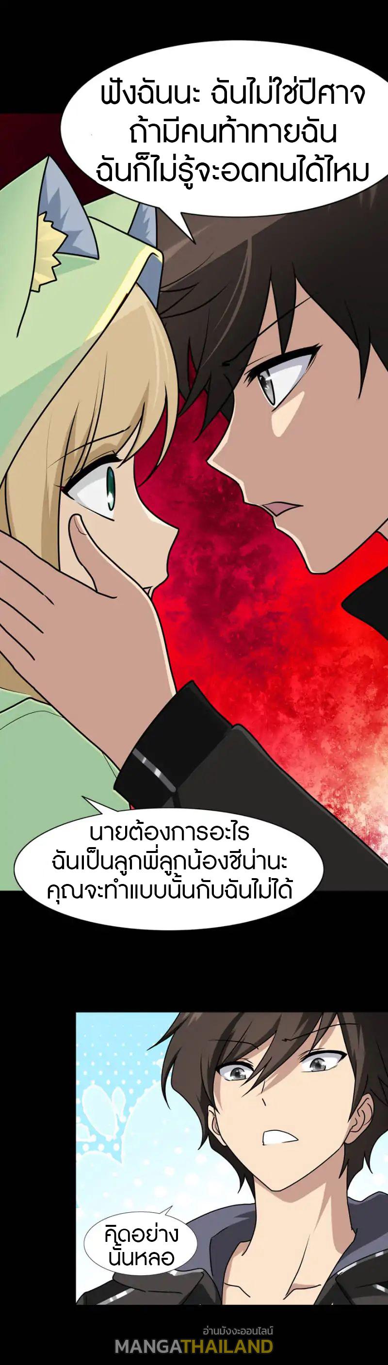 My Girlfriend is a Zombie ตอนที่ 39 แปลไทย รูปที่ 26