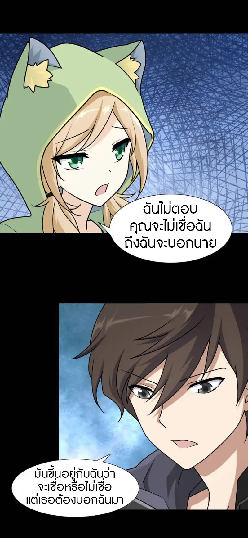 My Girlfriend is a Zombie ตอนที่ 39 แปลไทย รูปที่ 30