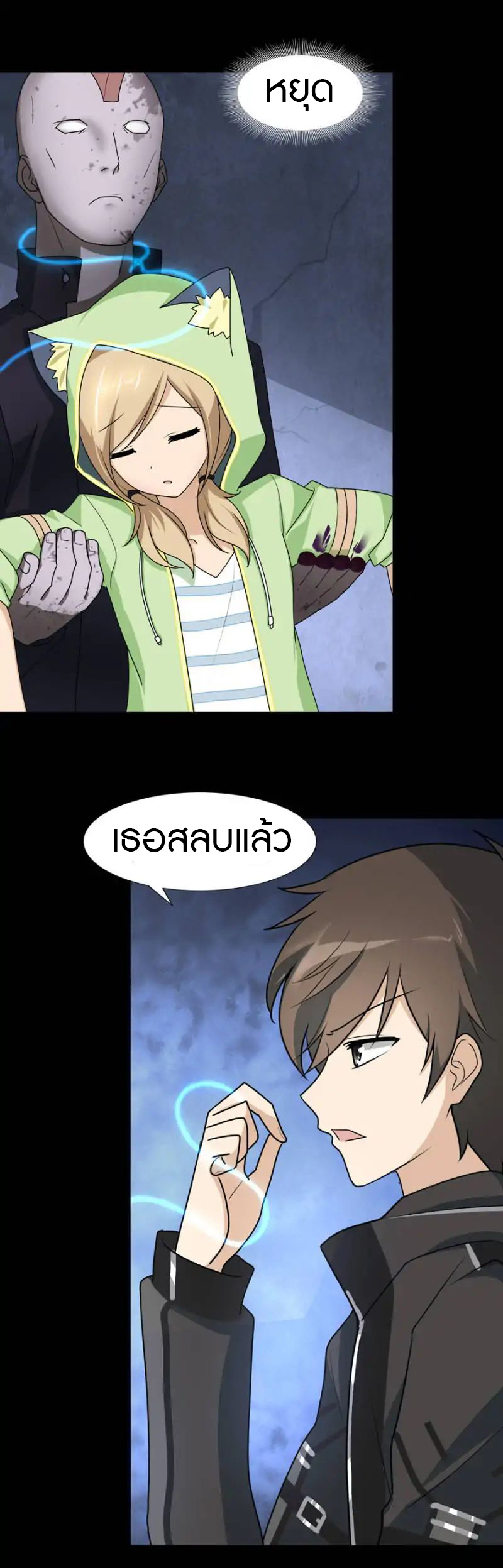 My Girlfriend is a Zombie ตอนที่ 39 แปลไทย รูปที่ 4