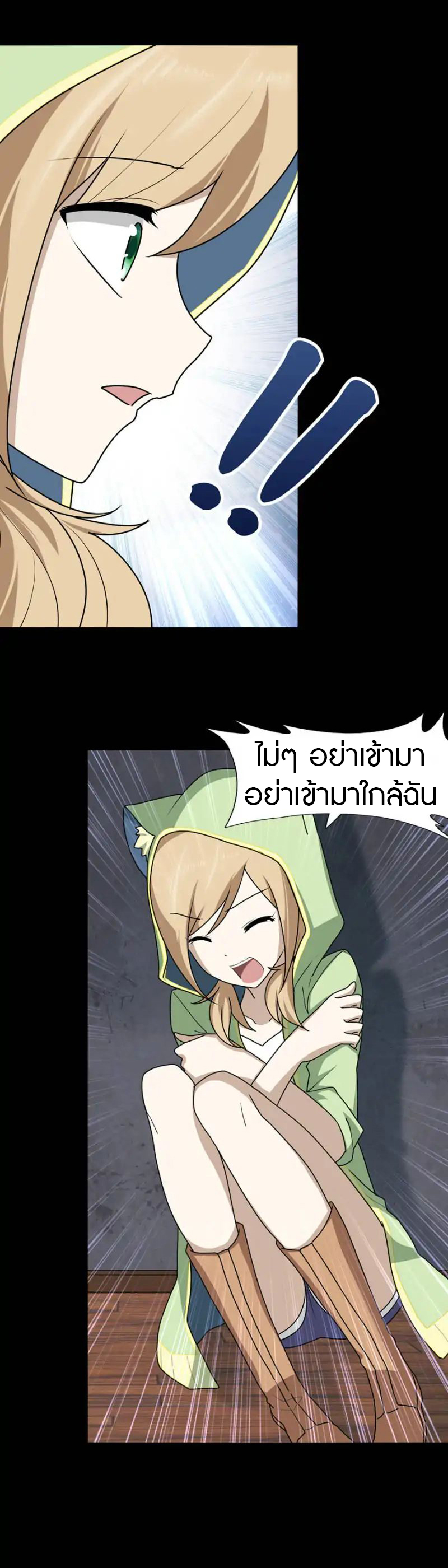 My Girlfriend is a Zombie ตอนที่ 39 แปลไทย รูปที่ 7