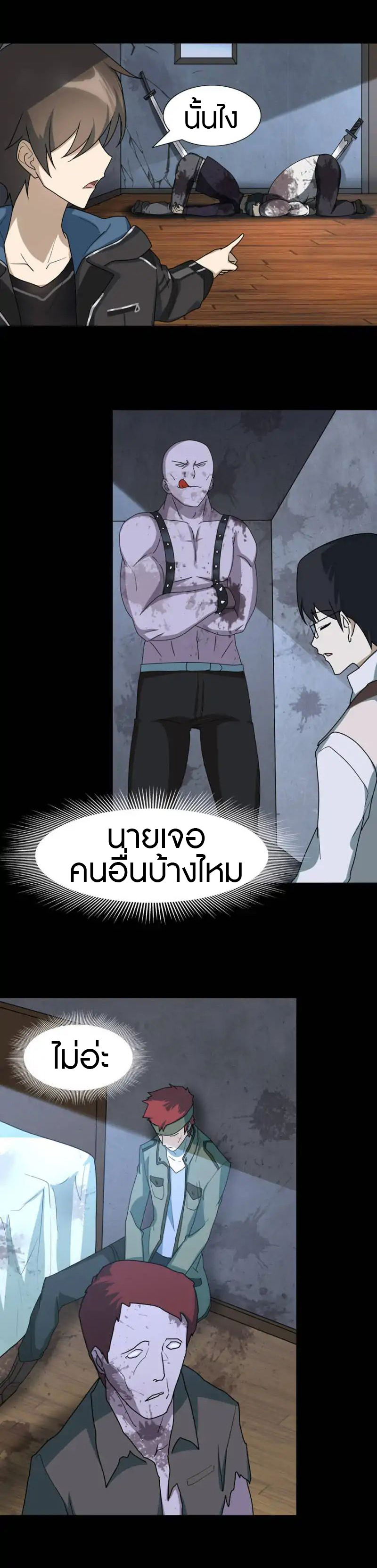 My Girlfriend is a Zombie ตอนที่ 39 แปลไทย รูปที่ 9