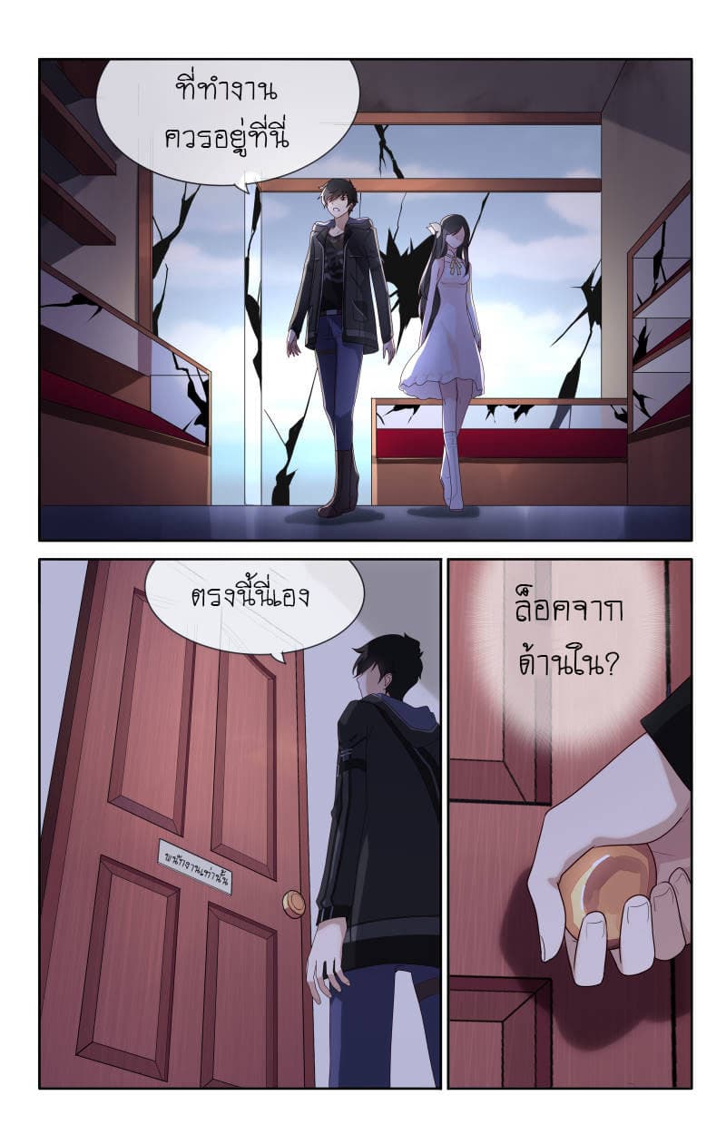 My Girlfriend is a Zombie ตอนที่ 4 แปลไทย รูปที่ 12