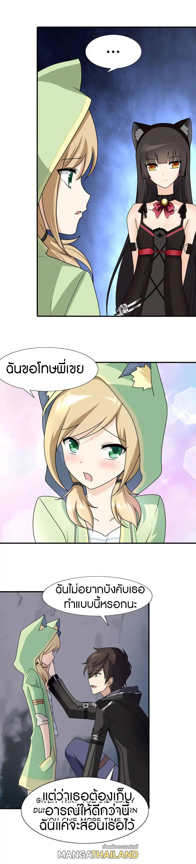 My Girlfriend is a Zombie ตอนที่ 40 แปลไทย รูปที่ 10