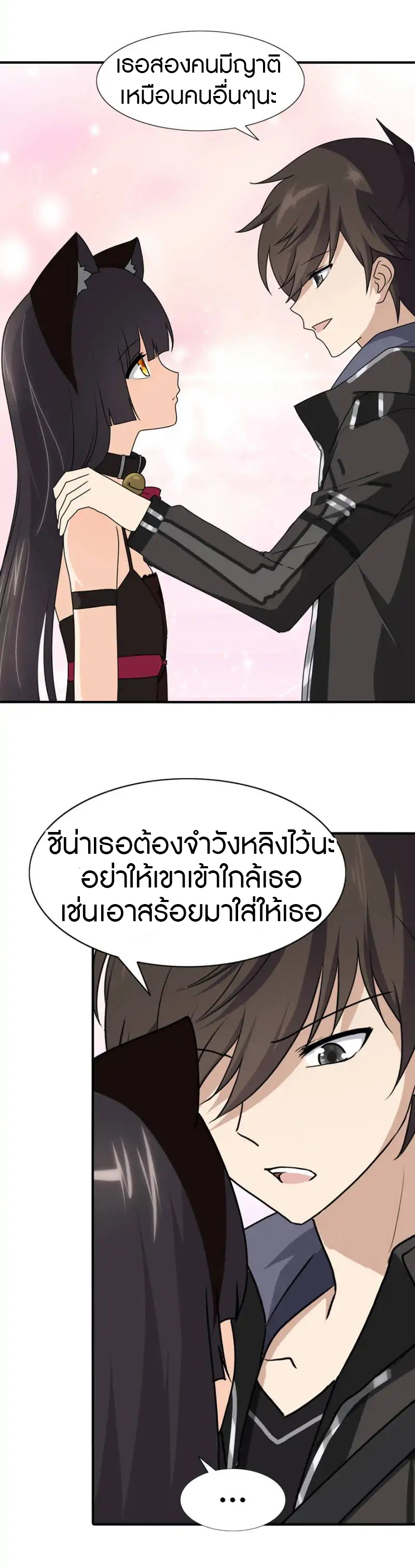 My Girlfriend is a Zombie ตอนที่ 40 แปลไทย รูปที่ 21