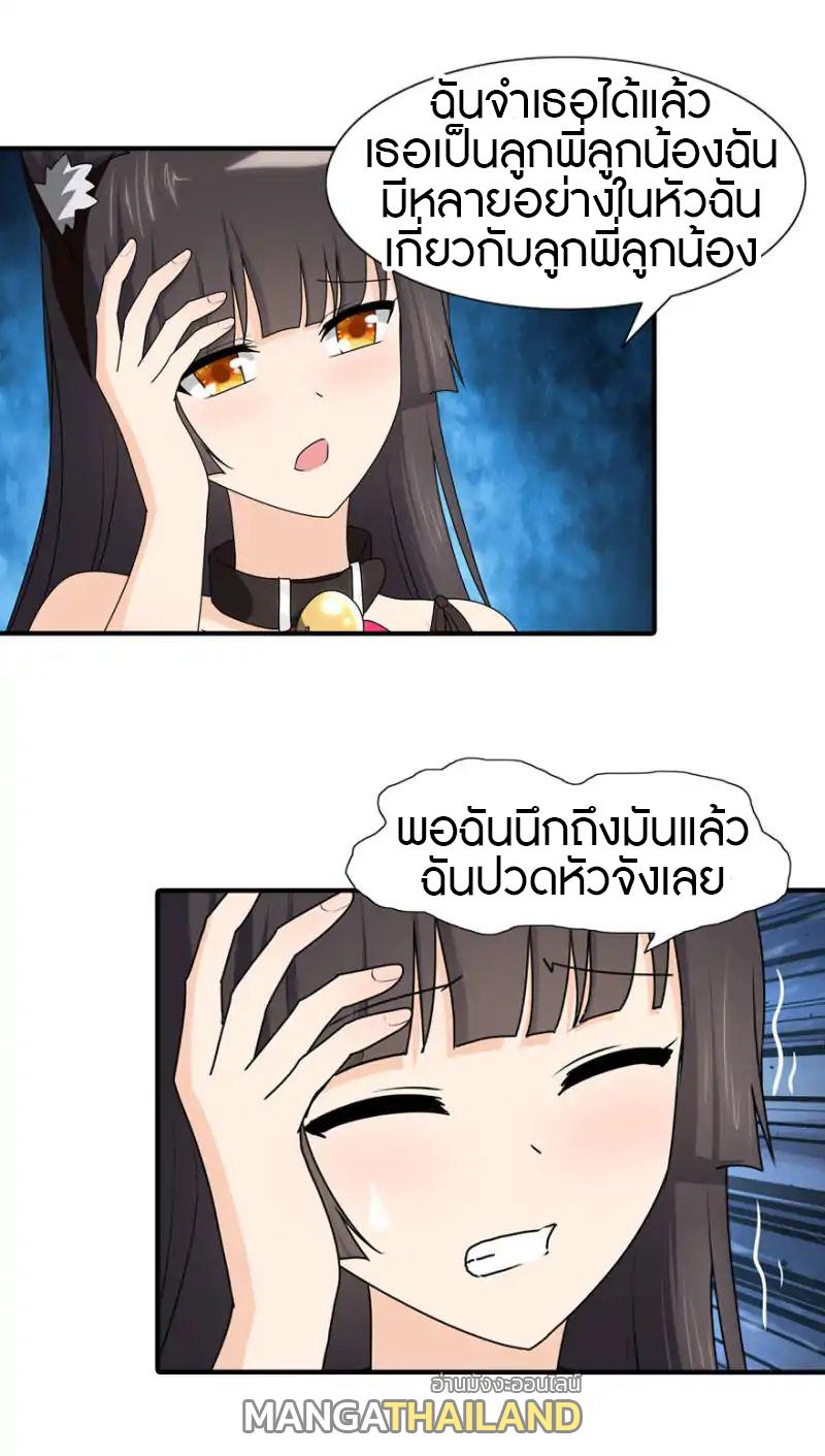 My Girlfriend is a Zombie ตอนที่ 40 แปลไทย รูปที่ 22