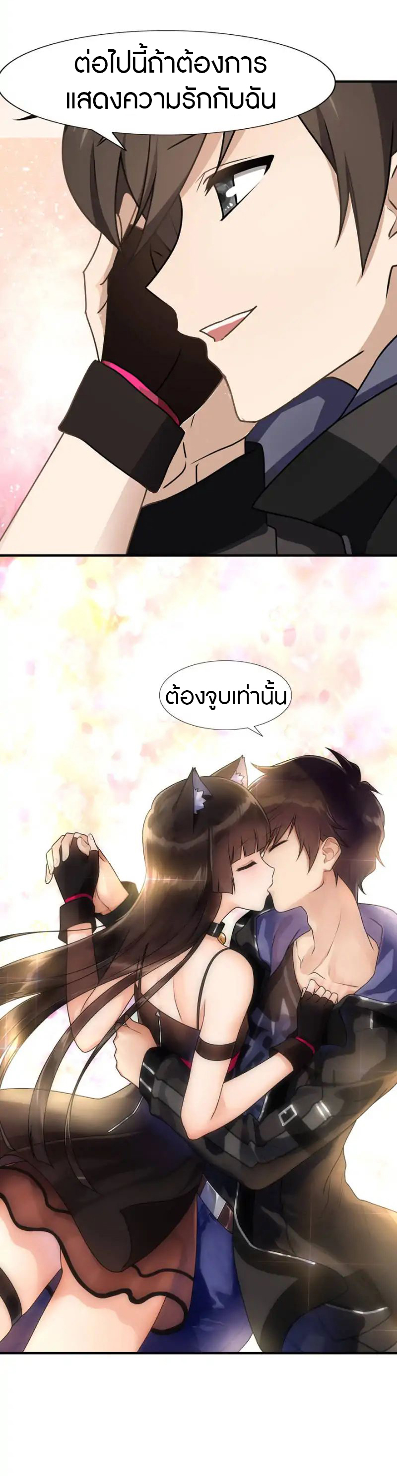 My Girlfriend is a Zombie ตอนที่ 40 แปลไทย รูปที่ 27