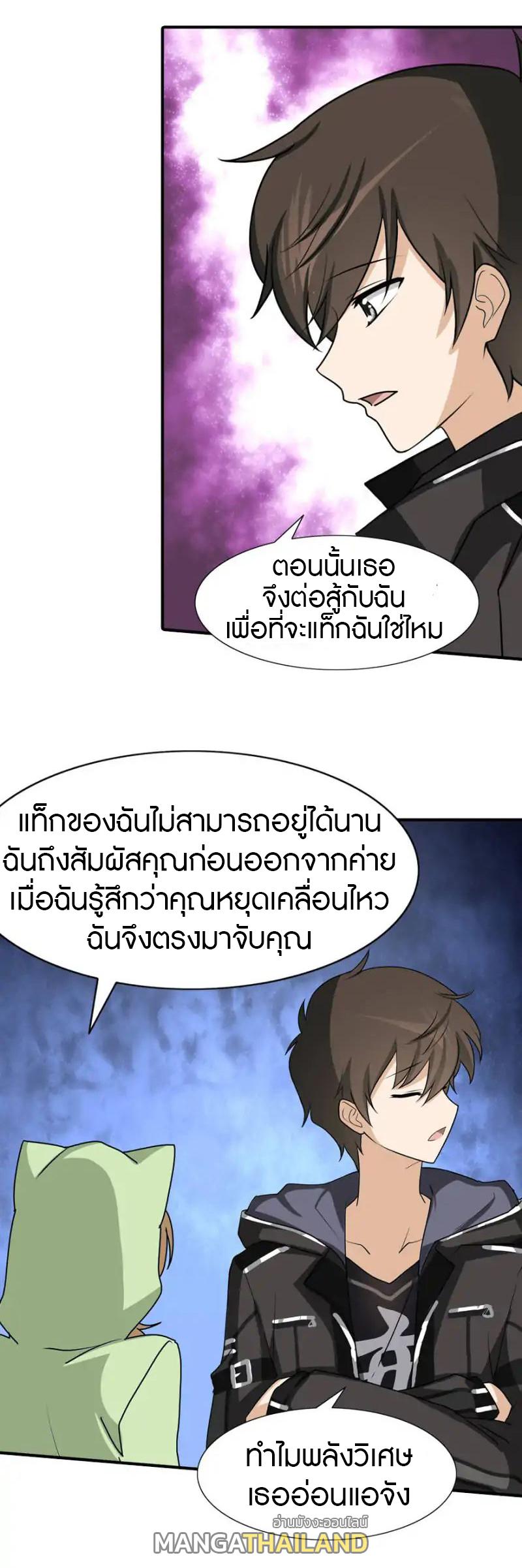 My Girlfriend is a Zombie ตอนที่ 40 แปลไทย รูปที่ 6