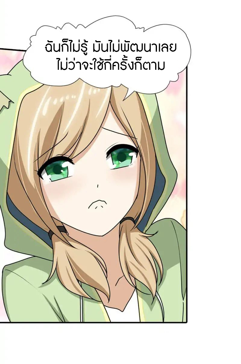 My Girlfriend is a Zombie ตอนที่ 40 แปลไทย รูปที่ 7