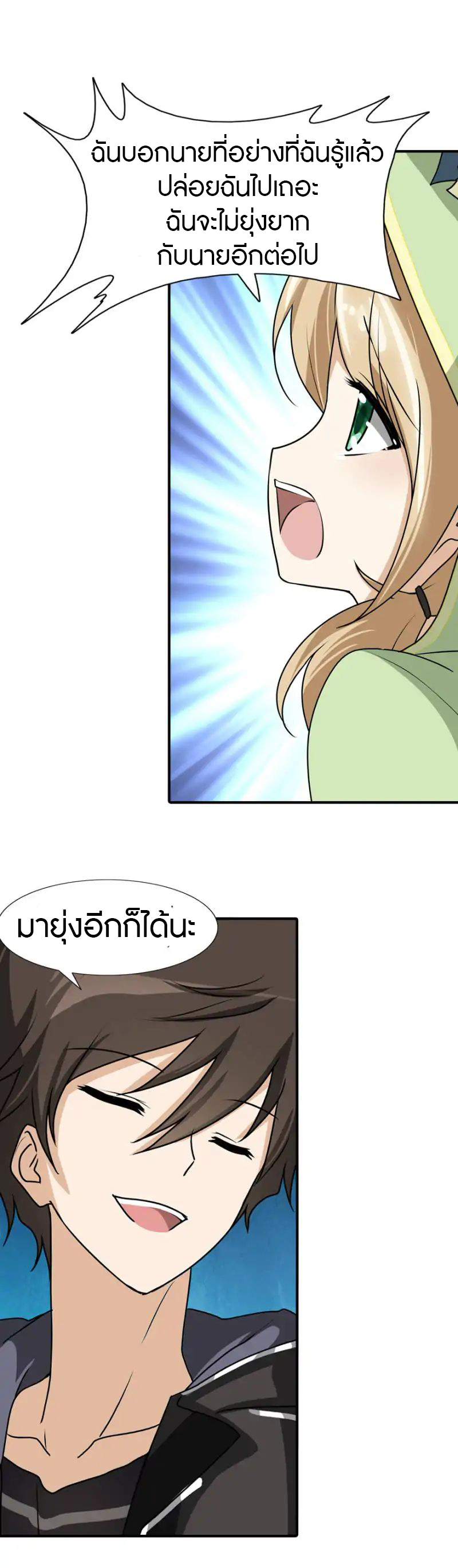 My Girlfriend is a Zombie ตอนที่ 40 แปลไทย รูปที่ 8