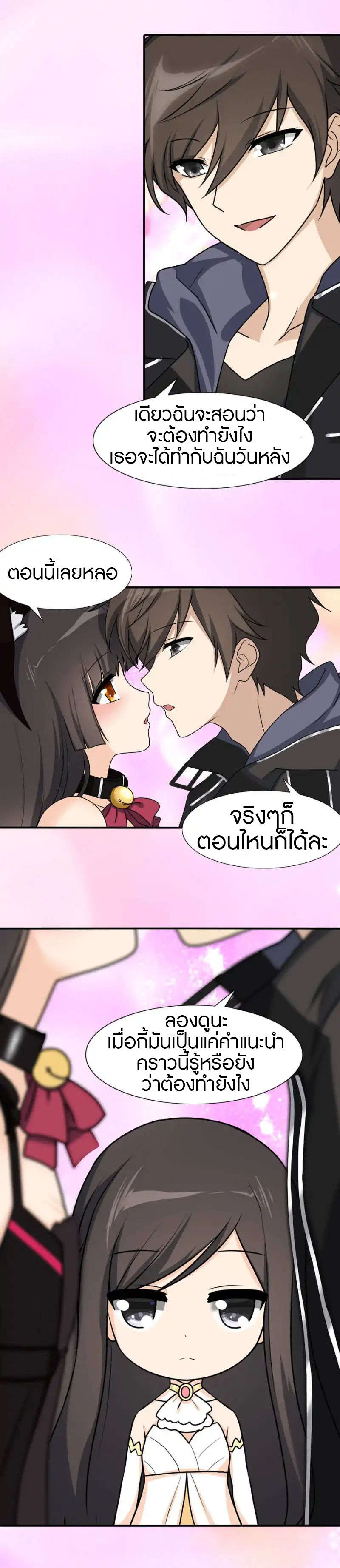 My Girlfriend is a Zombie ตอนที่ 41 แปลไทย รูปที่ 3