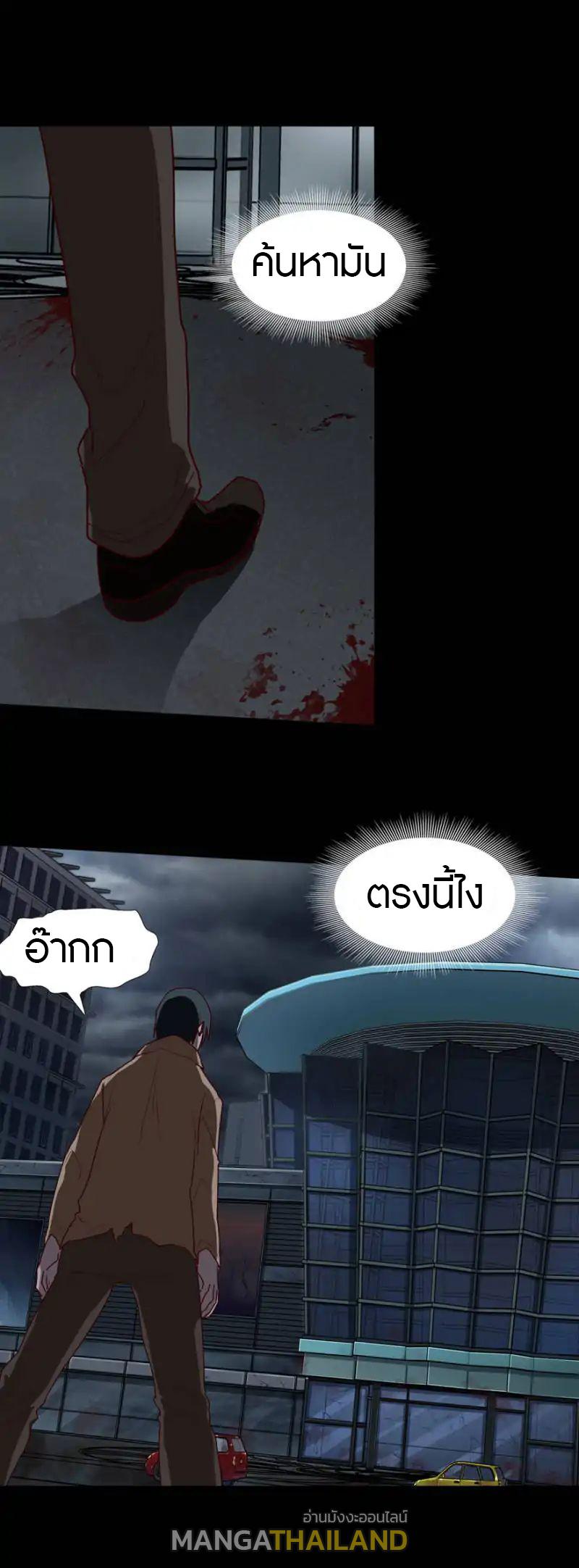 My Girlfriend is a Zombie ตอนที่ 42 แปลไทย รูปที่ 10