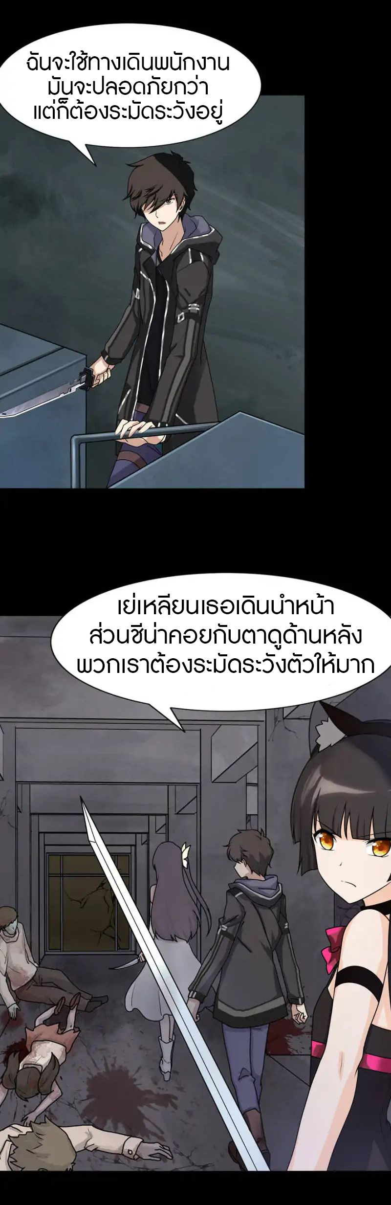 My Girlfriend is a Zombie ตอนที่ 42 แปลไทย รูปที่ 13