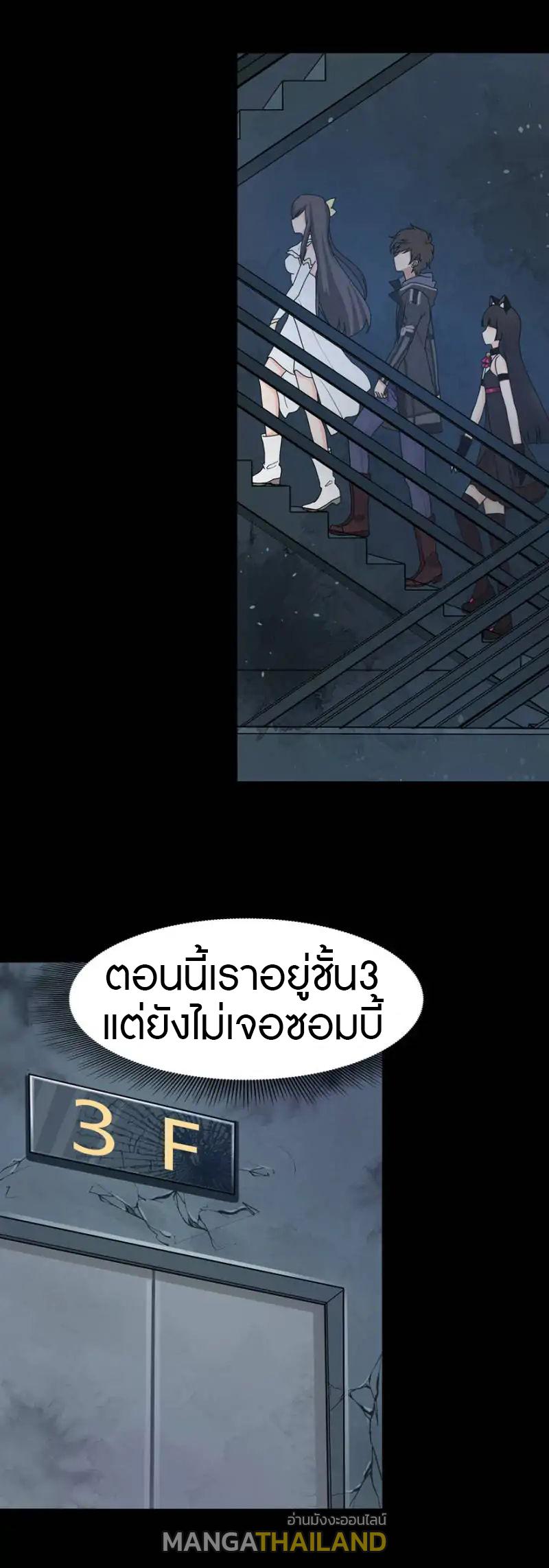 My Girlfriend is a Zombie ตอนที่ 42 แปลไทย รูปที่ 14