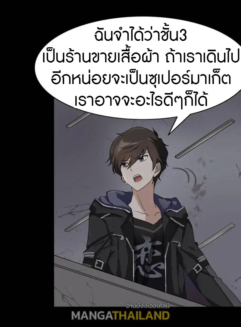 My Girlfriend is a Zombie ตอนที่ 42 แปลไทย รูปที่ 18