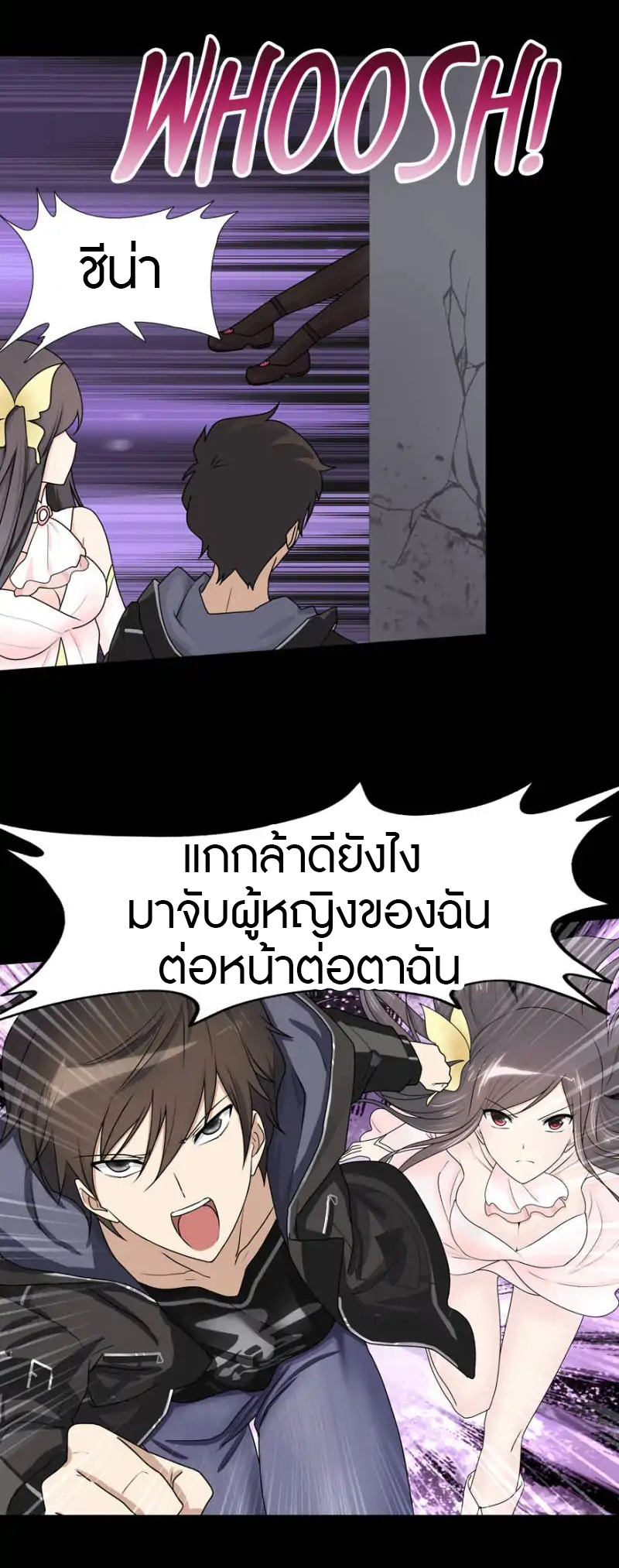 My Girlfriend is a Zombie ตอนที่ 42 แปลไทย รูปที่ 21