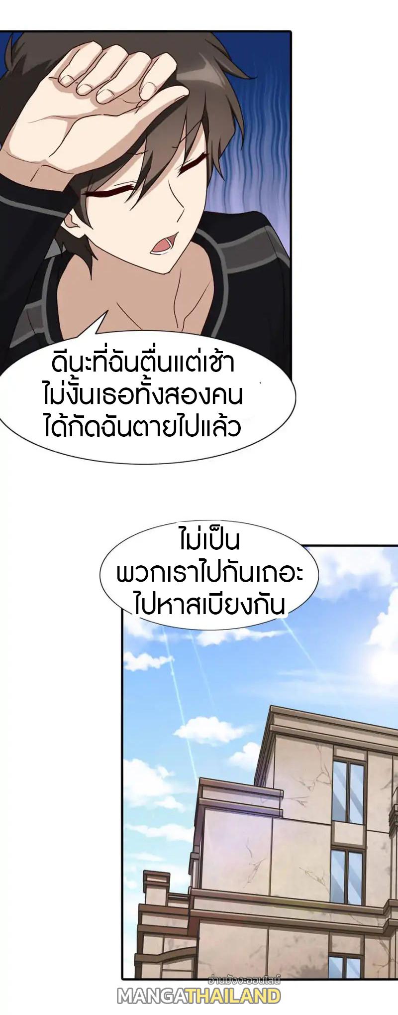 My Girlfriend is a Zombie ตอนที่ 42 แปลไทย รูปที่ 6