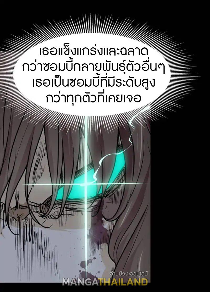 My Girlfriend is a Zombie ตอนที่ 43 แปลไทย รูปที่ 10