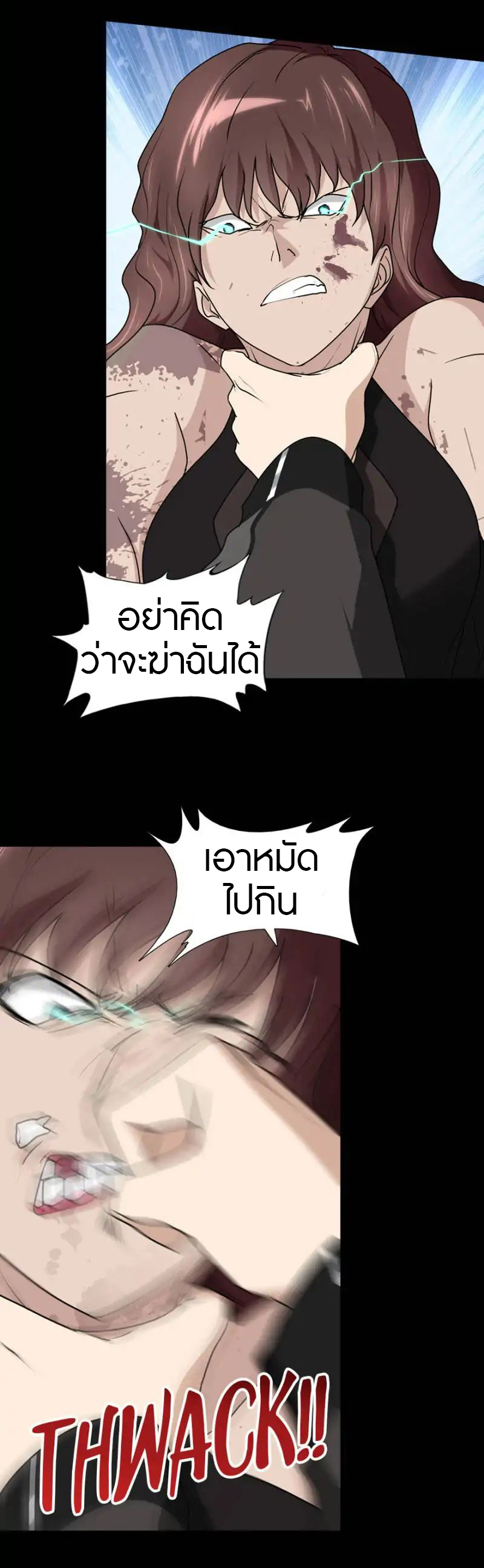 My Girlfriend is a Zombie ตอนที่ 43 แปลไทย รูปที่ 19