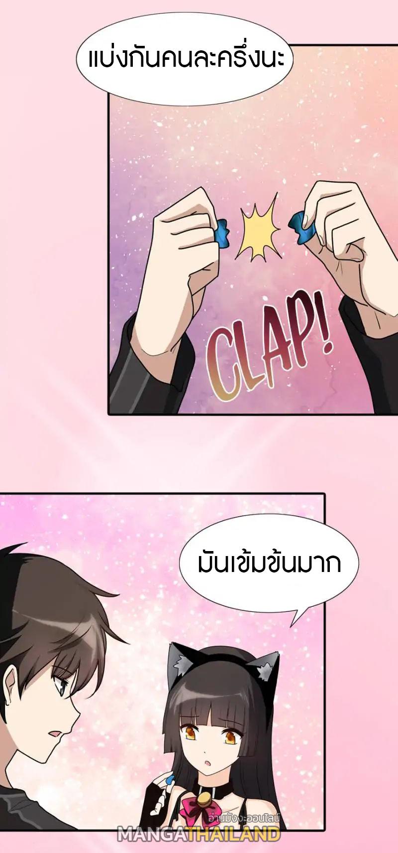 My Girlfriend is a Zombie ตอนที่ 44 แปลไทย รูปที่ 14