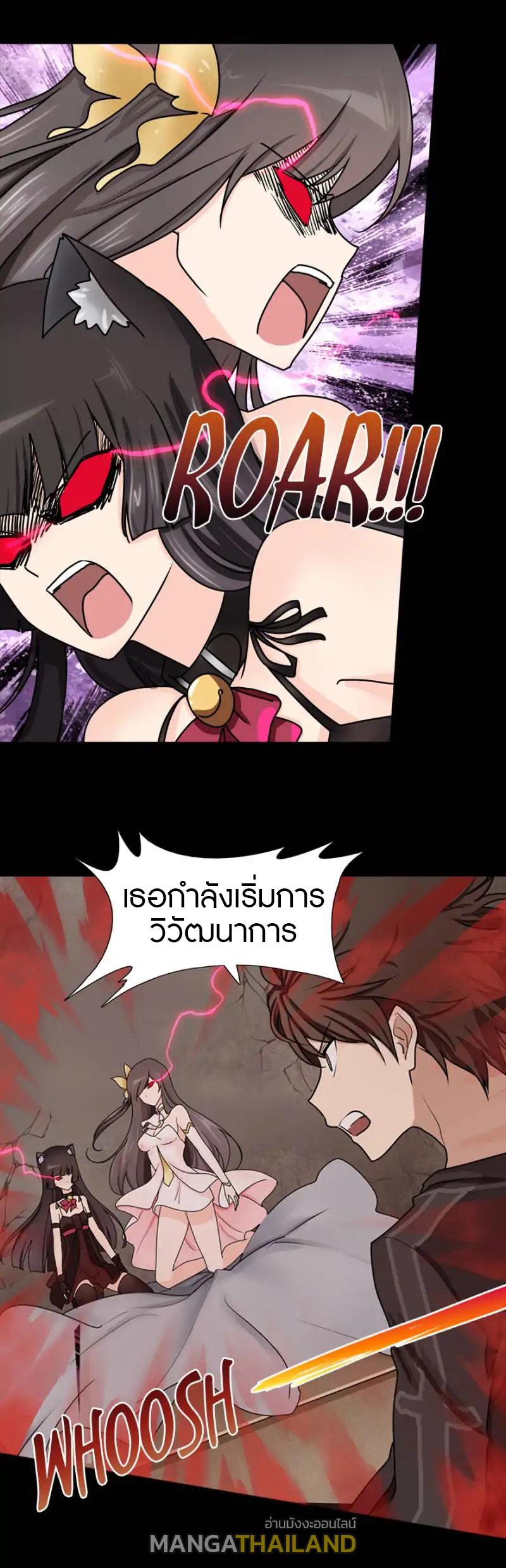 My Girlfriend is a Zombie ตอนที่ 44 แปลไทย รูปที่ 18