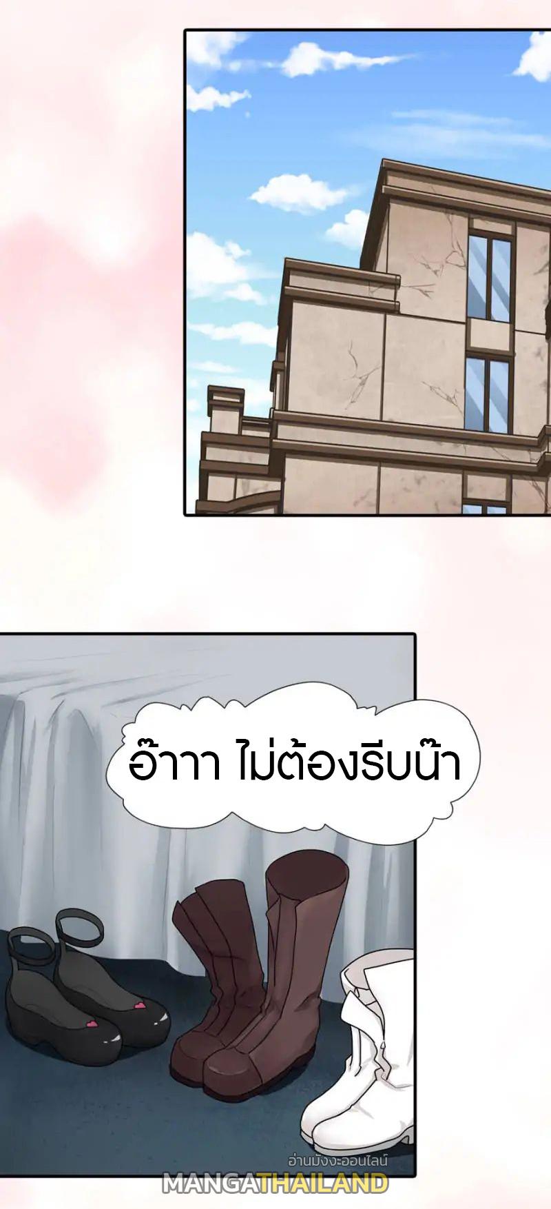 My Girlfriend is a Zombie ตอนที่ 44 แปลไทย รูปที่ 2