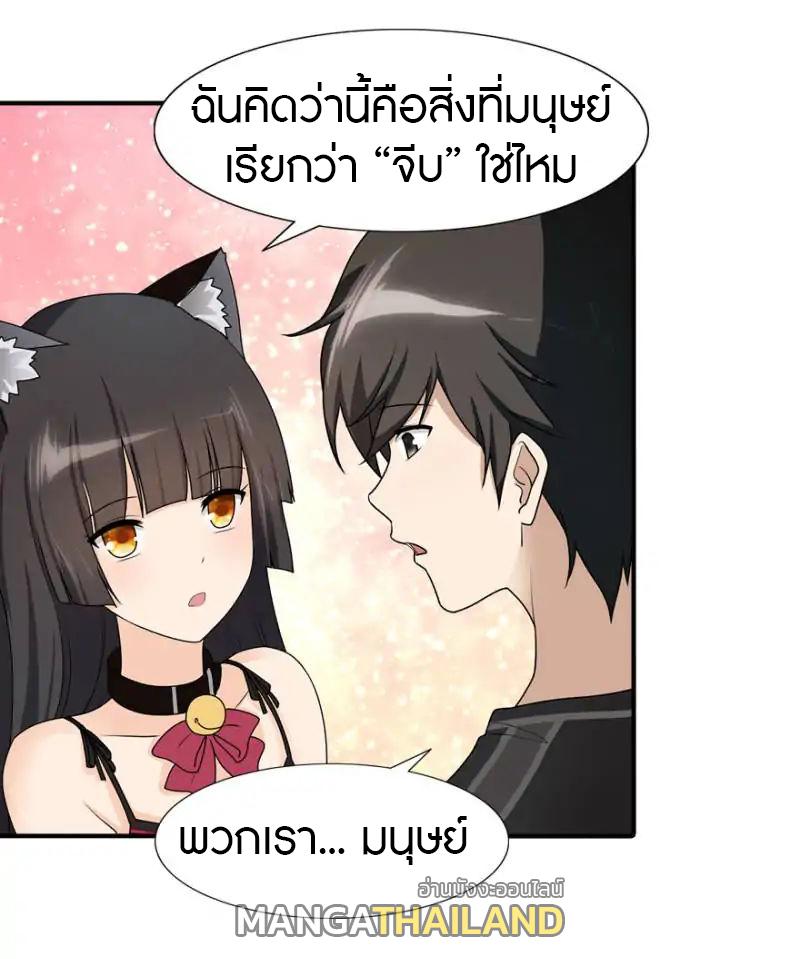 My Girlfriend is a Zombie ตอนที่ 44 แปลไทย รูปที่ 26