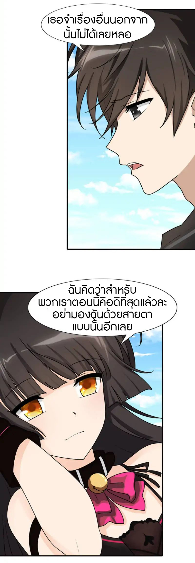 My Girlfriend is a Zombie ตอนที่ 44 แปลไทย รูปที่ 29