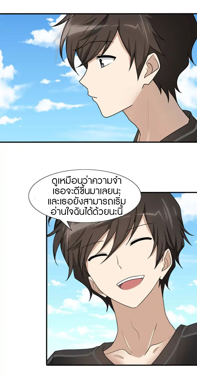 My Girlfriend is a Zombie ตอนที่ 44 แปลไทย รูปที่ 30