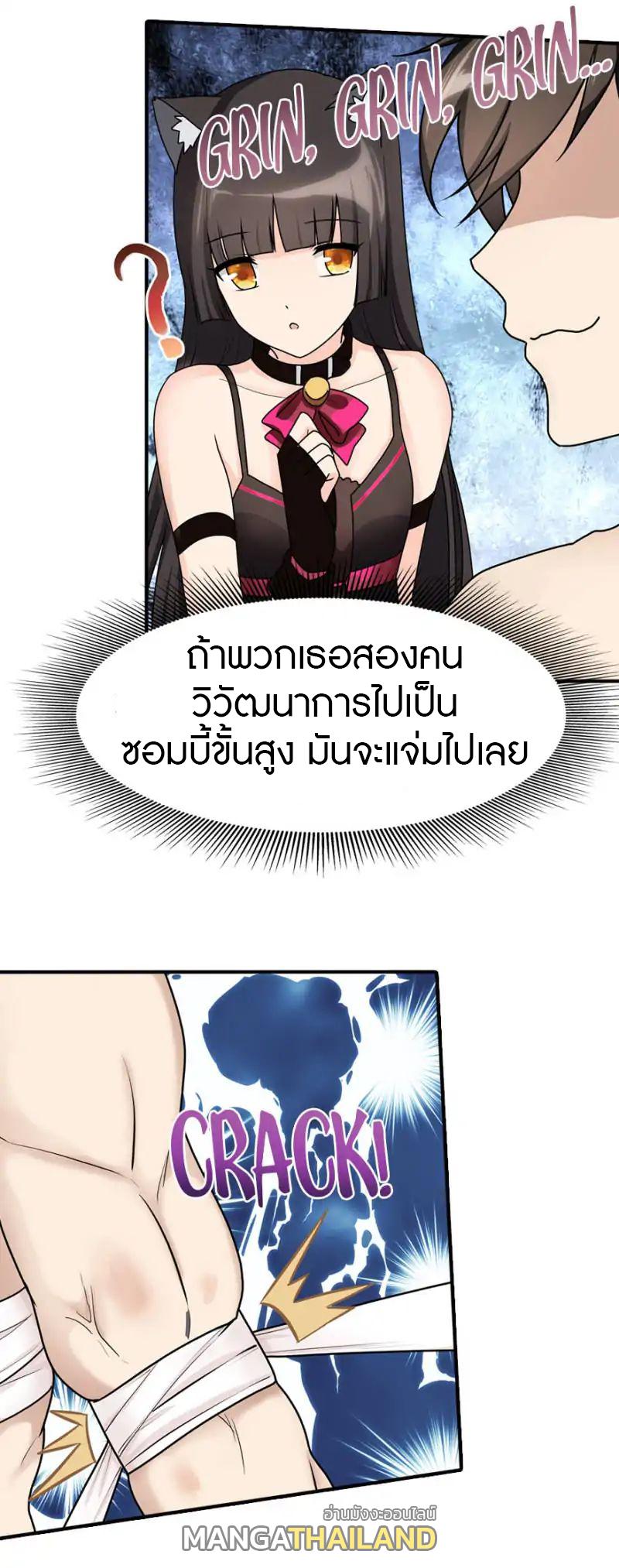 My Girlfriend is a Zombie ตอนที่ 44 แปลไทย รูปที่ 6