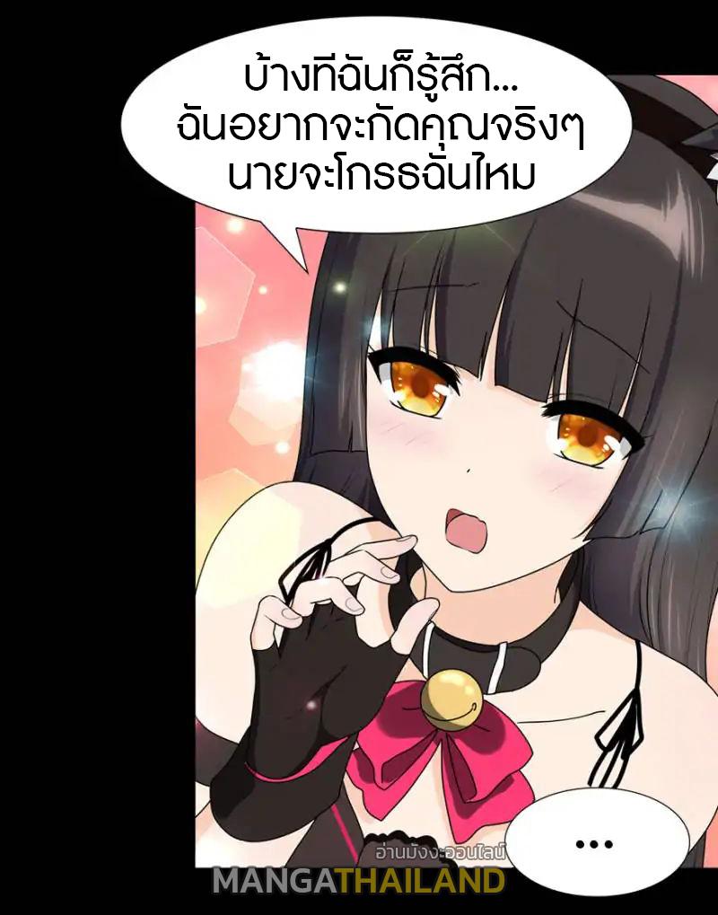 My Girlfriend is a Zombie ตอนที่ 45 แปลไทย รูปที่ 14