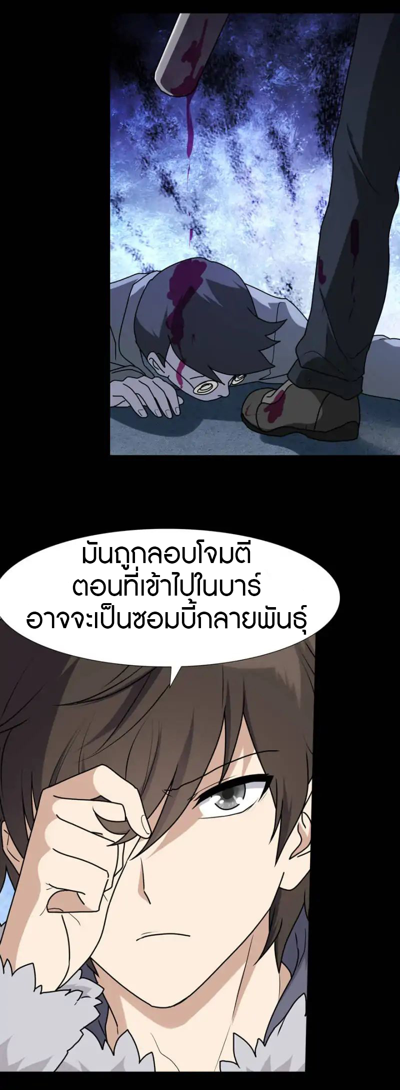 My Girlfriend is a Zombie ตอนที่ 45 แปลไทย รูปที่ 20