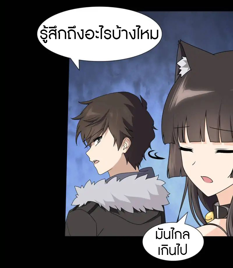 My Girlfriend is a Zombie ตอนที่ 45 แปลไทย รูปที่ 21