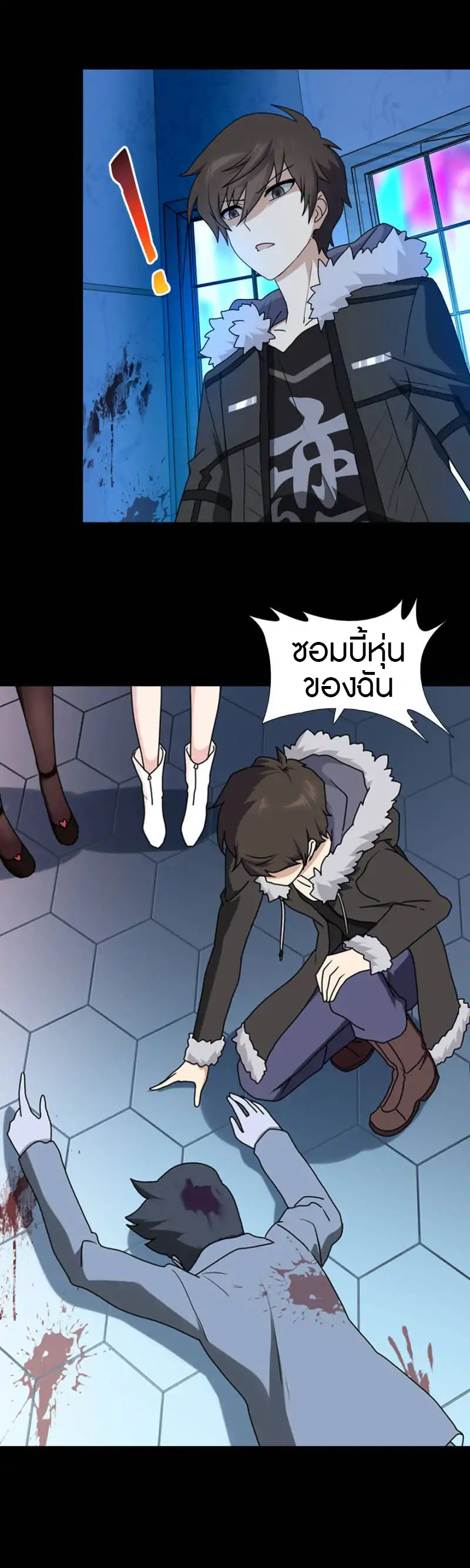 My Girlfriend is a Zombie ตอนที่ 45 แปลไทย รูปที่ 24