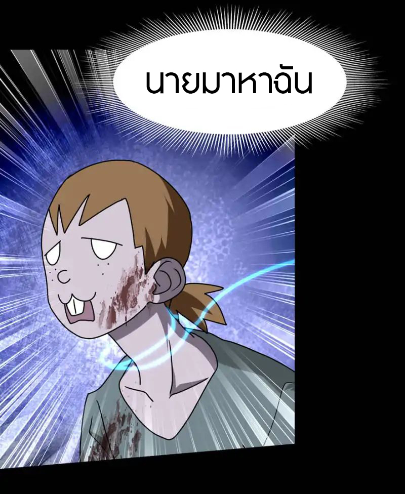 My Girlfriend is a Zombie ตอนที่ 45 แปลไทย รูปที่ 29