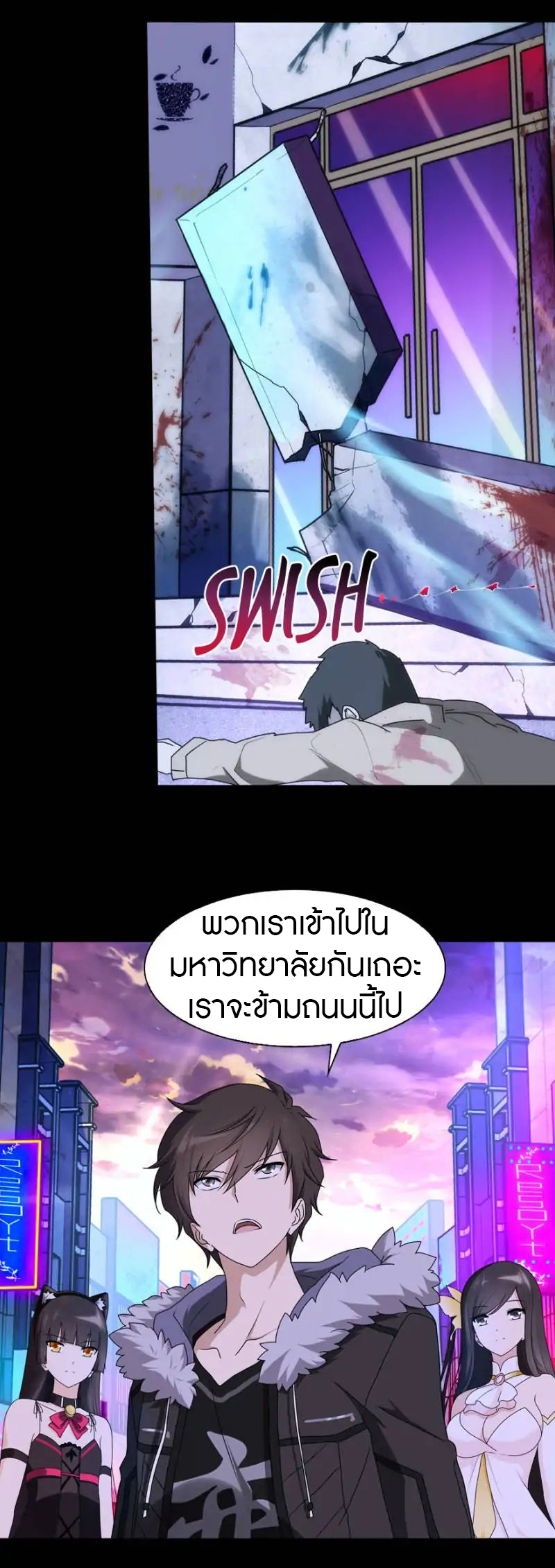 My Girlfriend is a Zombie ตอนที่ 45 แปลไทย รูปที่ 4