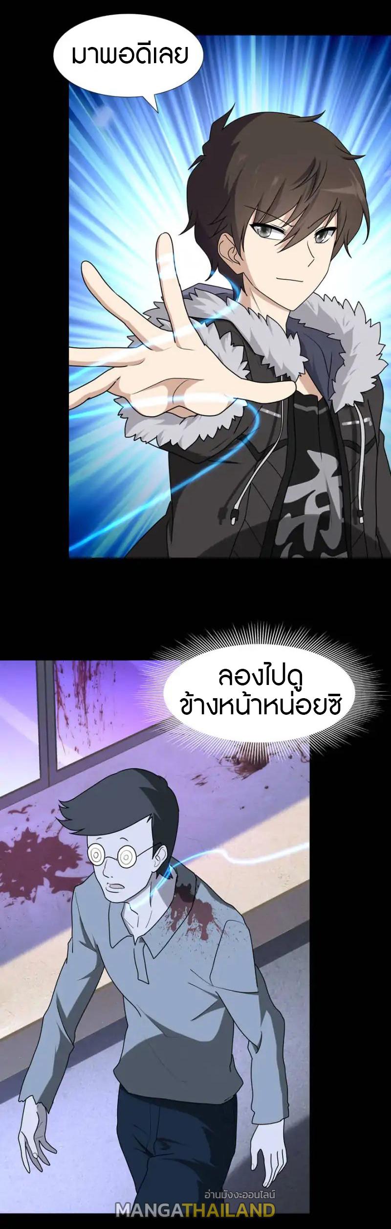 My Girlfriend is a Zombie ตอนที่ 45 แปลไทย รูปที่ 6