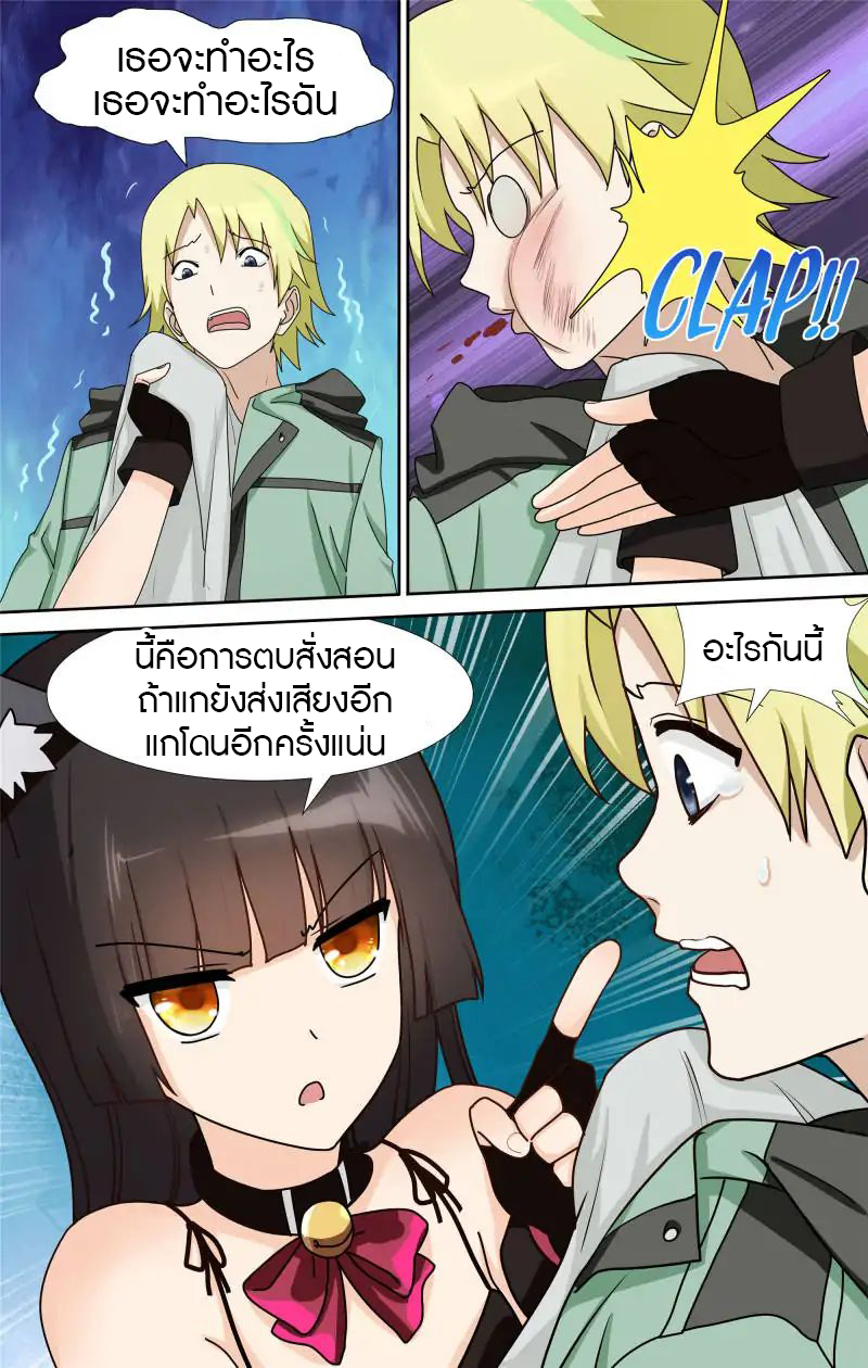 My Girlfriend is a Zombie ตอนที่ 46 แปลไทย รูปที่ 12