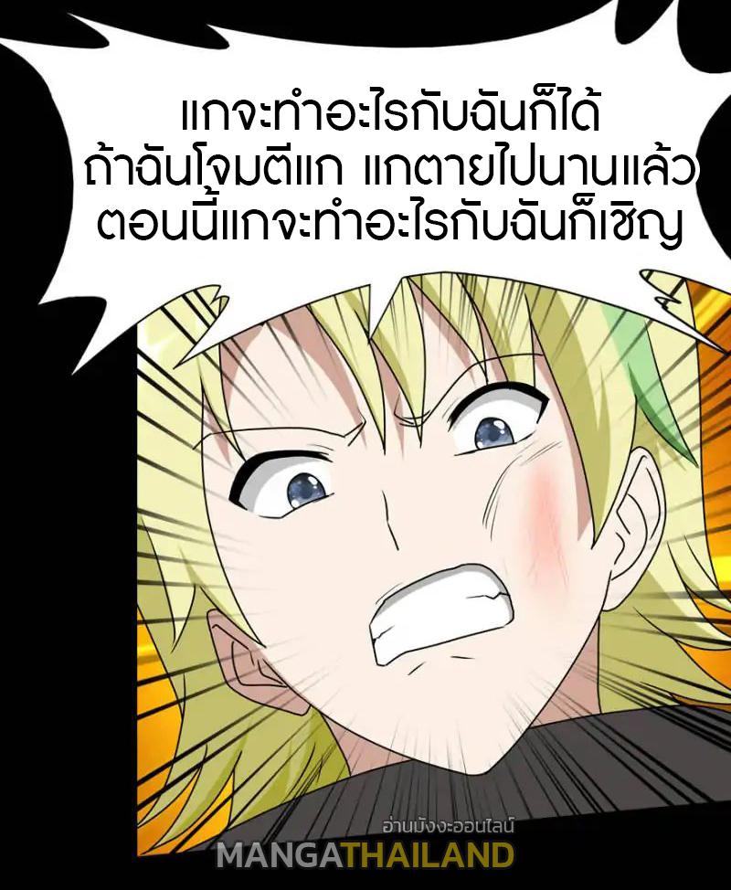 My Girlfriend is a Zombie ตอนที่ 47 แปลไทย รูปที่ 10