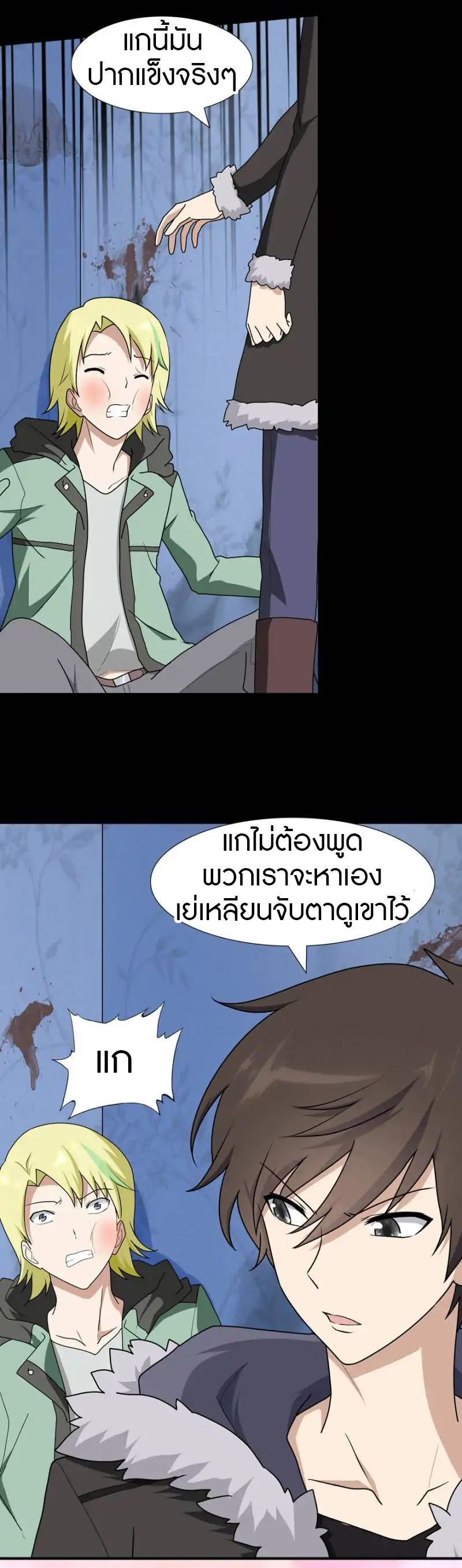 My Girlfriend is a Zombie ตอนที่ 47 แปลไทย รูปที่ 11