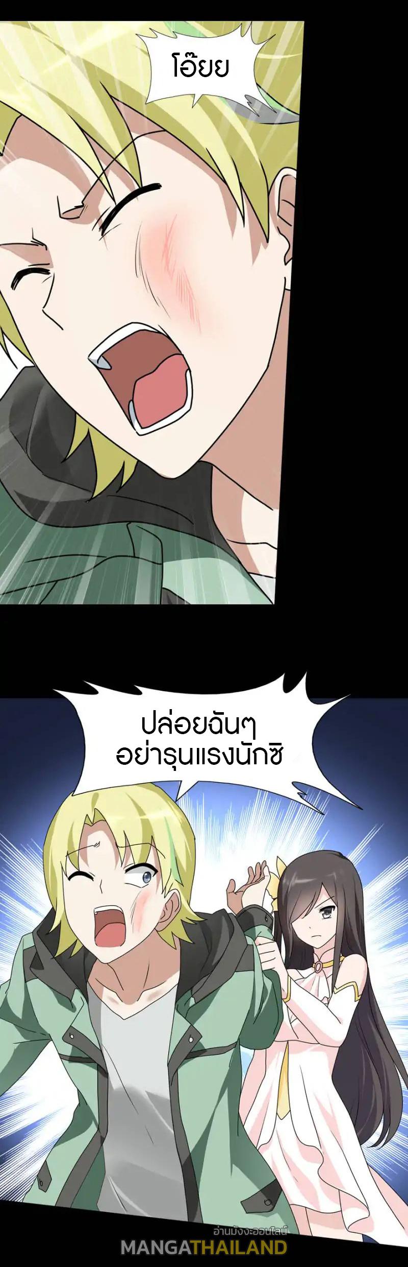 My Girlfriend is a Zombie ตอนที่ 47 แปลไทย รูปที่ 14