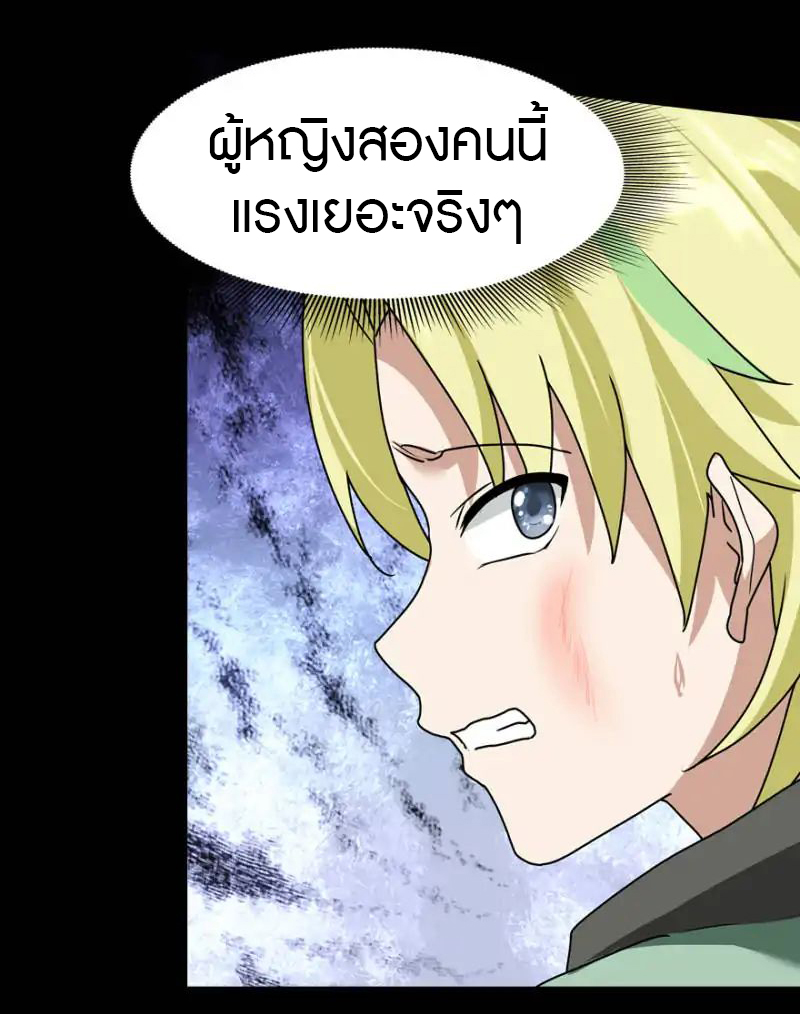 My Girlfriend is a Zombie ตอนที่ 47 แปลไทย รูปที่ 15